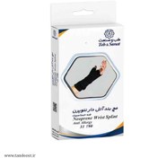 تصویر مچ بند آتل دار نئوپرن طب و صنعت 31190 31190 neoprene wrist splint tebosanat