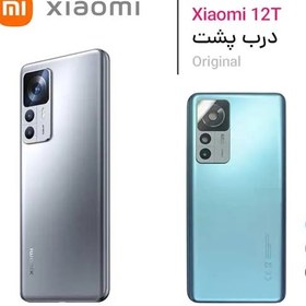 تصویر درب پشت شیائومی مدل 12T 