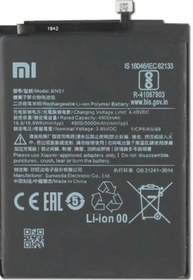 تصویر باطری اصلی گوشی شیائومی Redmi 8Aمدل BN51 Xiaomi Redmi 8A. BN51 Battery