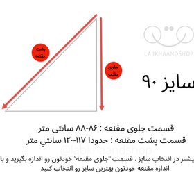 تصویر مقنعه ساده سایز ۹۰ 