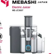 تصویر اب میوه گیری مباشی مدل 3007 MEBASHI 3007