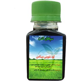 تصویر کود تقویتی سیکاس 60 میلی‌لیتر 