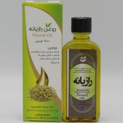 تصویر روغن رازیانه طبیعی (55 میلی لیتر ) فروشگاه دنیای سلامتی 