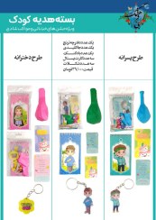 تصویر پک(1) نيمه شعبان(بسته ده تايي) 