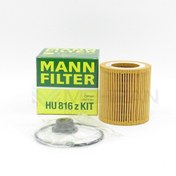 تصویر فیلتر روغن بی ام و N20 کد 7953125 