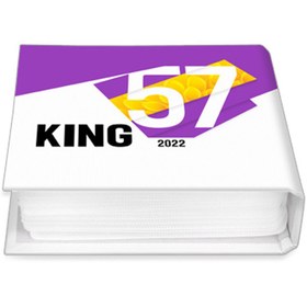تصویر مجموعه نرم‌افزار 2022 KING 56 شرکت پرند ا 0 0