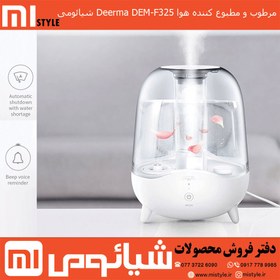 تصویر دستگاه بخور شیائومی مدل Deerma DEM-F325 دستگاه بخور و رطوبت ساز سرد مدل DEM-F325