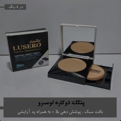 تصویر پنکک لوسرو کد A2 