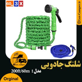 تصویر شلنگ جادویی 60 متری (Magic Hose) 