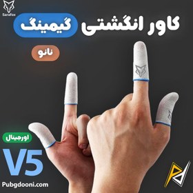 تصویر آستین انگشتی sarafox مدل v5 