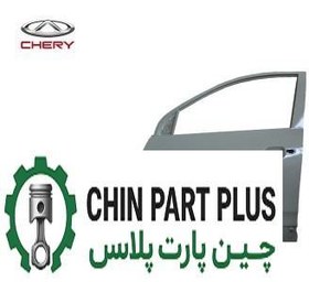 تصویر درب جلو چپ چری تیگو5 