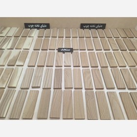 تصویر چوب سنجد ، 1 در 4 در 12 سانتی متر ، بسته 4 عددی 