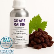 تصویر خرید اسانس کشمش وارداتی | قیمت رقابتی و ارسال سریع | ارج شیمی گستران 