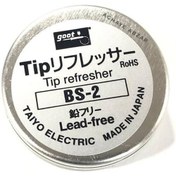 تصویر احیا کننده نوک هویه گوت BS-2 