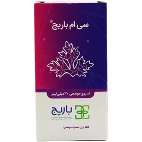 تصویر اسپری موضعی سی ام باریج اسانس 30 میلی ‎لیتر Barij Essence CM Spray 30 ml