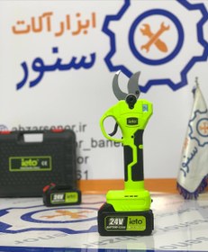 تصویر قیچی هرس شارژی ایتو مدل V 24 LITHIUM 