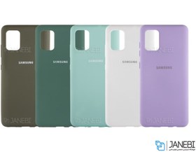 تصویر کاور سیلیکونی مناسب برای سامسونگ Galaxy A51 فیروزه ای ا Samsung Galaxy A51 Silicone Cover Cyan Samsung Galaxy A51 Silicone Cover Cyan