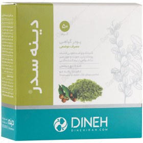 تصویر سدر خالص 