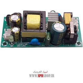 تصویر ماژول تبدیل برق شهری به 12 ولت - 2 آمپر BOARD MODULE AC-DC 220V-12V 2A