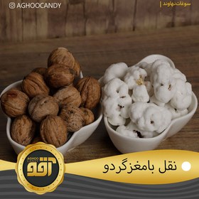 تصویر نقل گردویی 