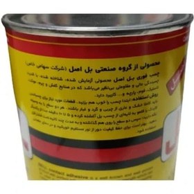 تصویر چسب موکت ربعی بل مدل ASL600 حجم 600 میلی لیتر 