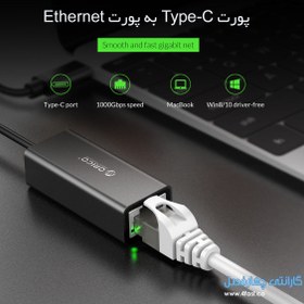 تصویر تبدیل Type-C به پورت شبکه ORICO XC-R45 