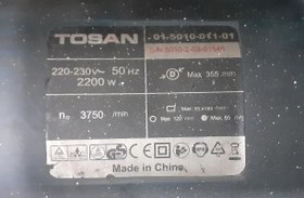 تصویر اره پروفیل بر ۲۲۰۰ وات صنعتی توسن پلاس مدل TOSAN 5010C استوک 