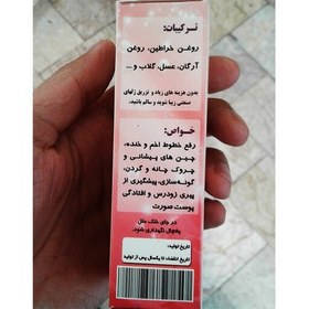 تصویر کرم بوتاکس گیاهی سنتی برطرف کننده چروک اخم و خنده غرفه آنلاین شاپ ارزان فروش در مشهد 