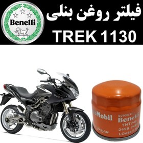 تصویر فیلتر روغن بنلی TREK 1130 