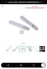 تصویر لامپ USB دارای 8 ال ای دی 