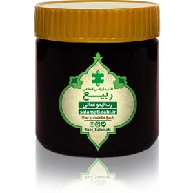 تصویر رب لیمو عمانی 300 گرمی با کیفیت عالی رب لیمو عمانی 300 گرمی با کیفیت عالی
