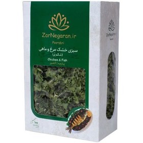 تصویر سبزی خشک مرغ و ماهی کد V202 