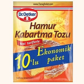 تصویر پکینگ پودر 10 عددی دکتر اوتکر Dr.Oetker 