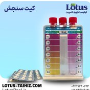 تصویر کیت تست کلر و pH قرصی استخر | سنجش دقیق و سریع آب 