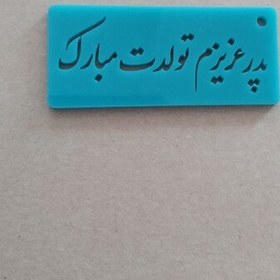 تصویر اتیکت پلاستیکی(10عددی) 