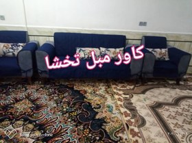 تصویر کاور مطلسه،نیم کاور 