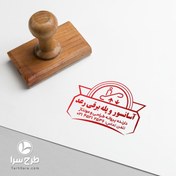 تصویر طرح مهرسازی آسانسور و پله برقی 