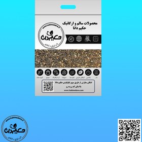 تصویر اسپند ساده 70 گرمی 