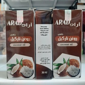 تصویر روغن نارگیل آراد 