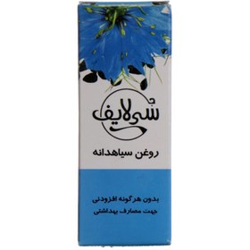 تصویر روغن سیاهدانه سی لایف (30میل) 