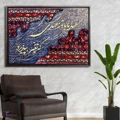 تصویر تابلو فرش کالیگرافی 