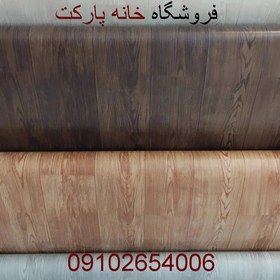 تصویر کف پوش رولی پی وی سی رنگبندی متنوع 