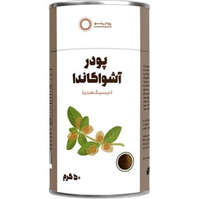 تصویر پودر آشواگاندا 