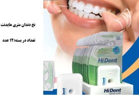 تصویر نخ دندان متری هایدنت Hi dent