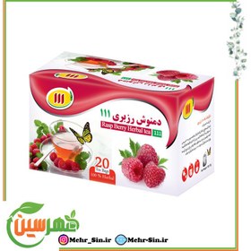 تصویر دمنوش رزبری 111 Raspberry tea 111