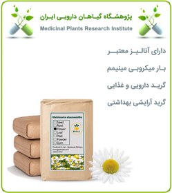 تصویر گیاه بابونه شیرازی خشک فله 