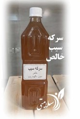 تصویر سرکه سیب طبیعی 