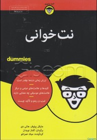 تصویر نت‌خوانی 