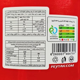 تصویر پودر پروتئین وی 100% پگاه با طعم Protein 0150100