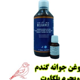 تصویر ویجرم روغن جوانه گندم خالص بلگاوت Belgavet - 30 میل Belgavet wheat germ oil